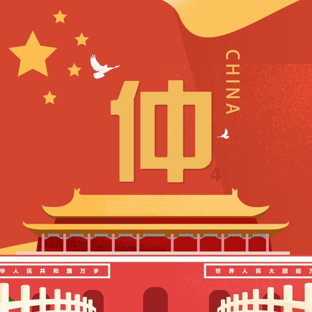 穿越遗弃的森林